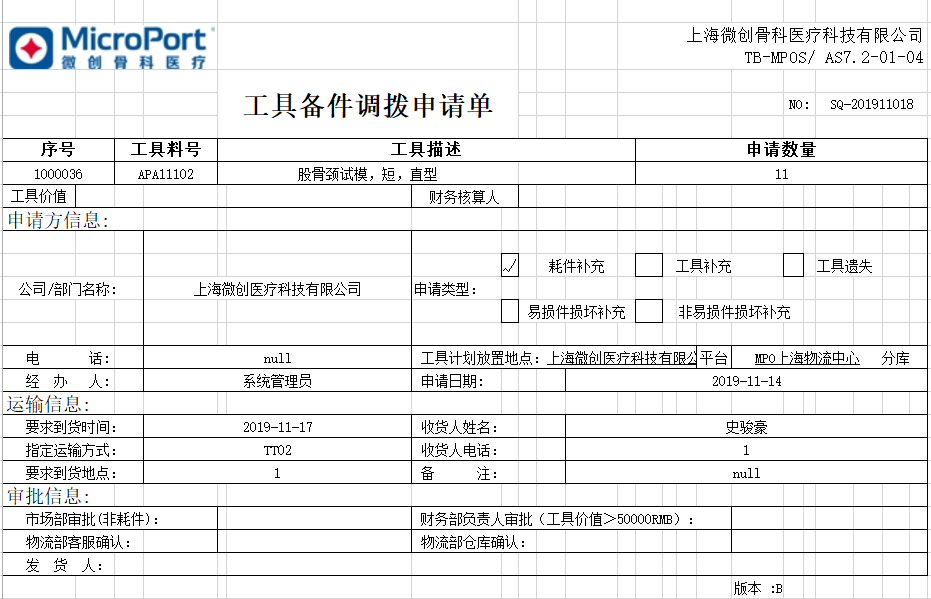 JAVA基于POI的excel模板的导出！_java 导出poi审批模板设计set-CSDN博客