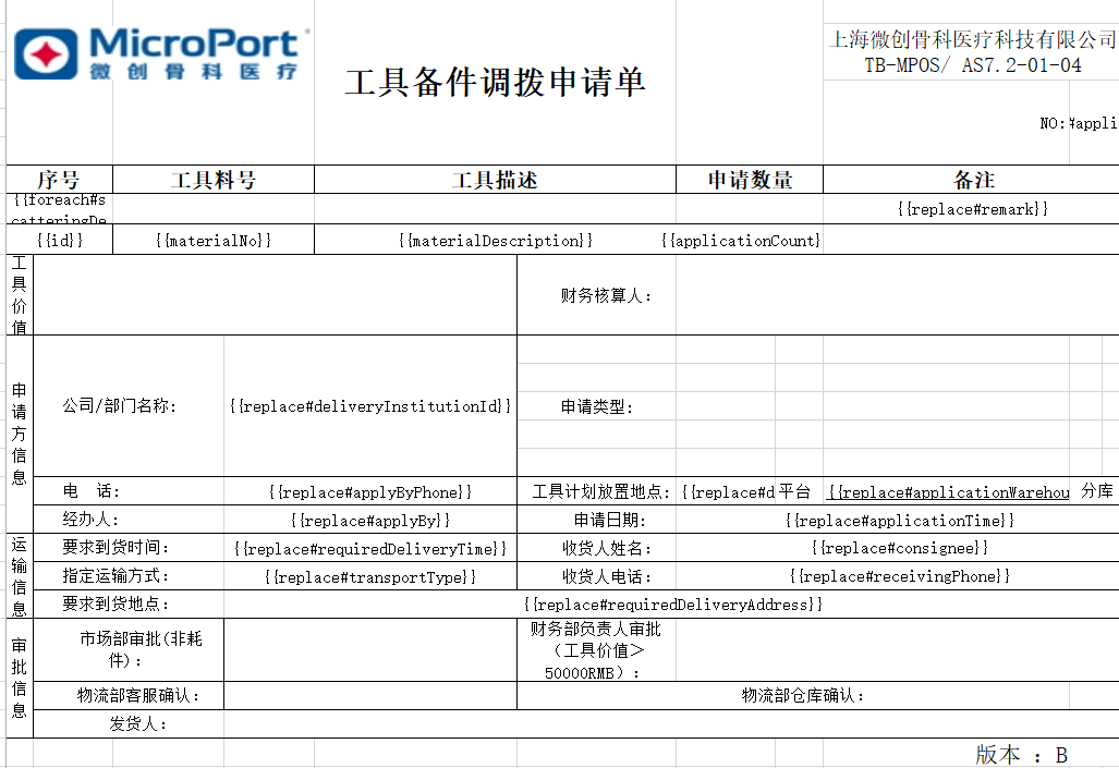 JAVA基于POI的excel模板的导出！_java 导出poi审批模板设计set-CSDN博客