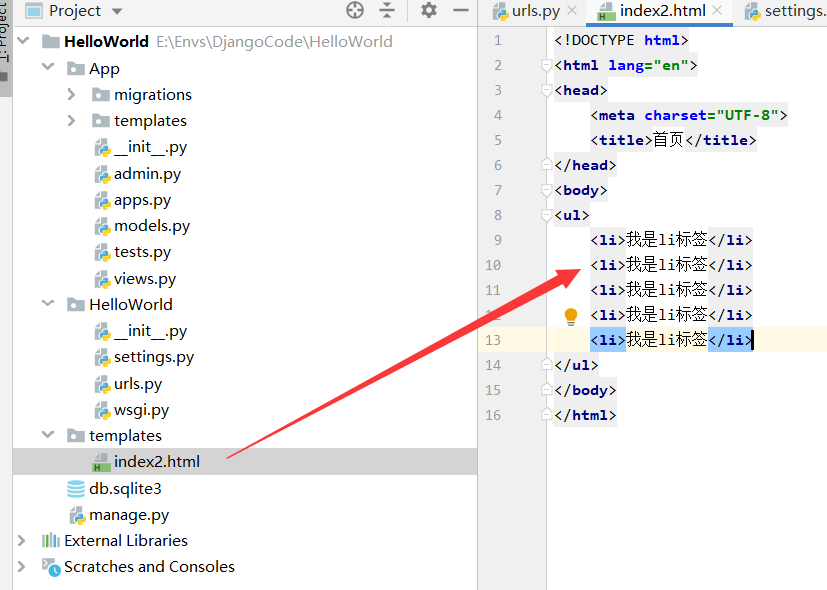42django返回一个html页面2