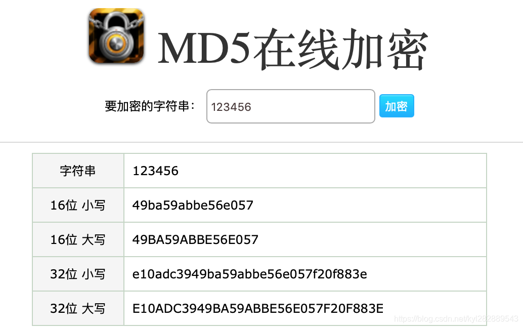 MD5在线加密网站