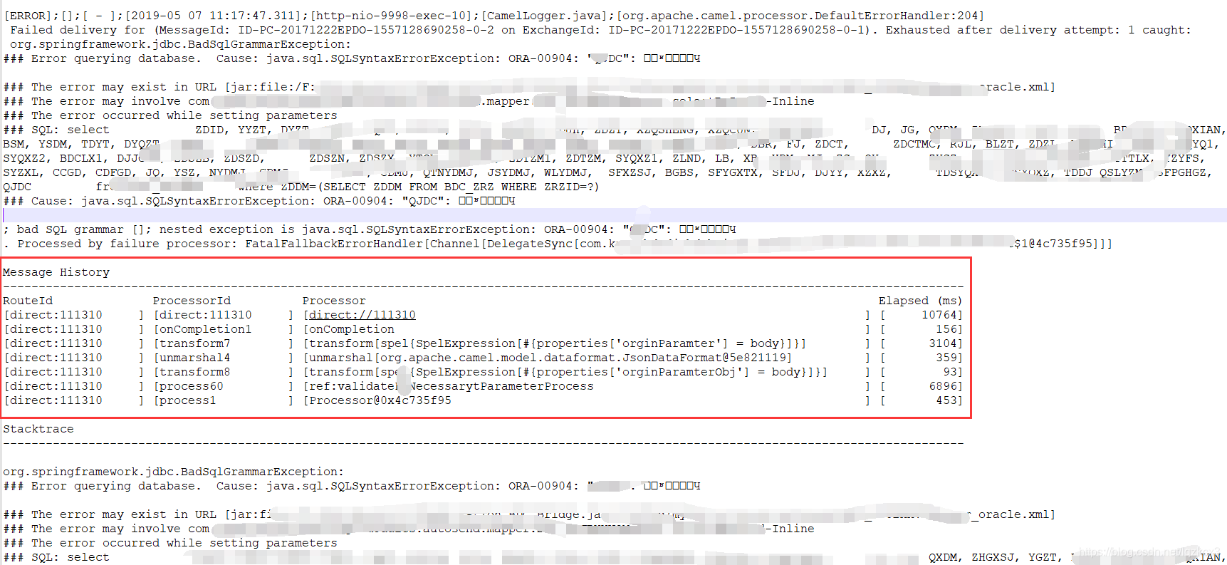 发生错误时的路由日志信息