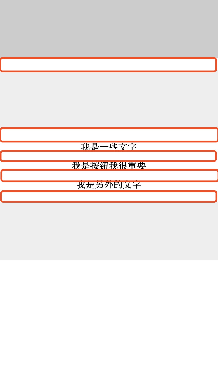 关于页面布局间距使用的经验之谈