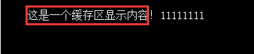 C语言游戏 双缓存解决闪屏问题 详细总结[通俗易懂]