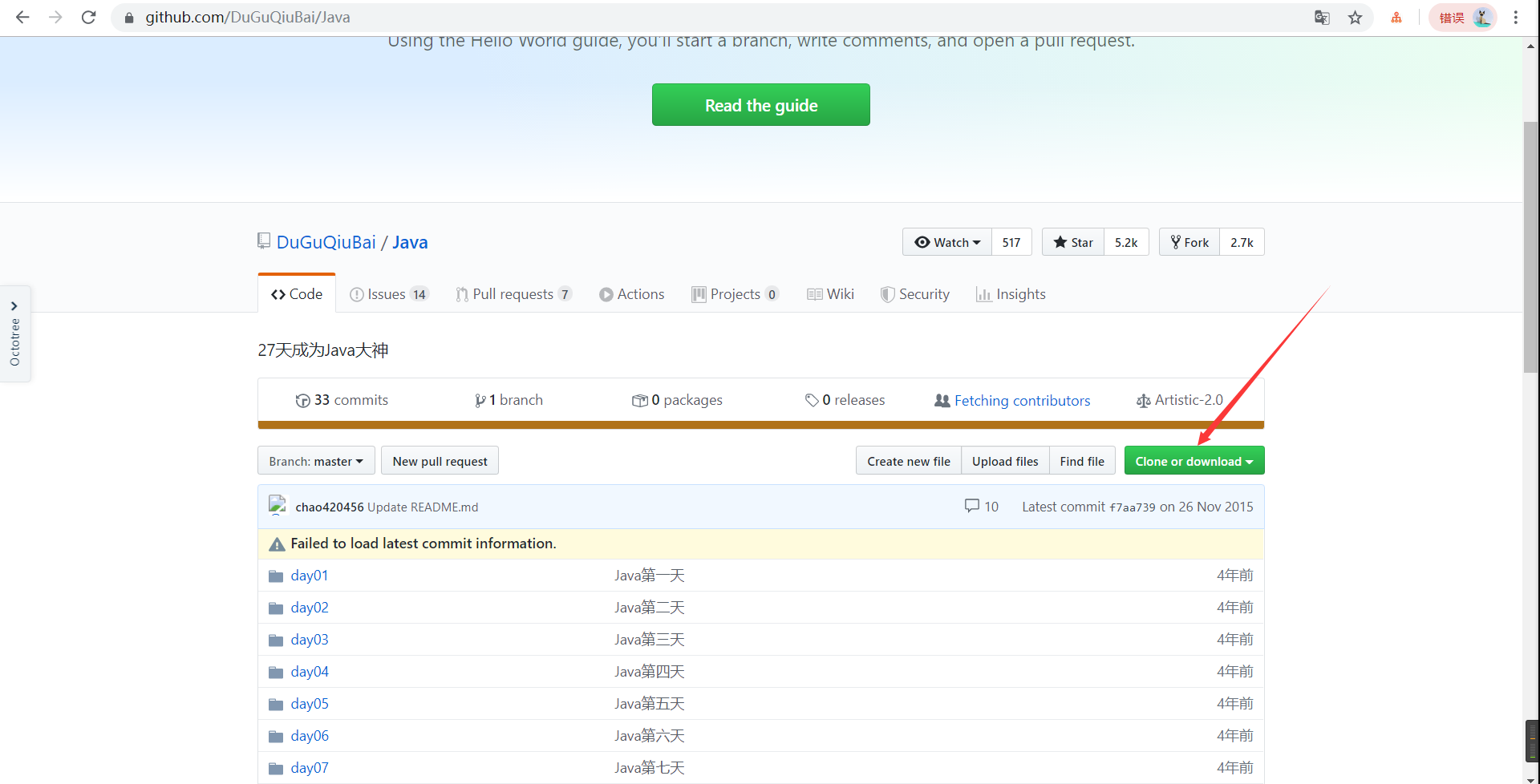 github简单入门使用