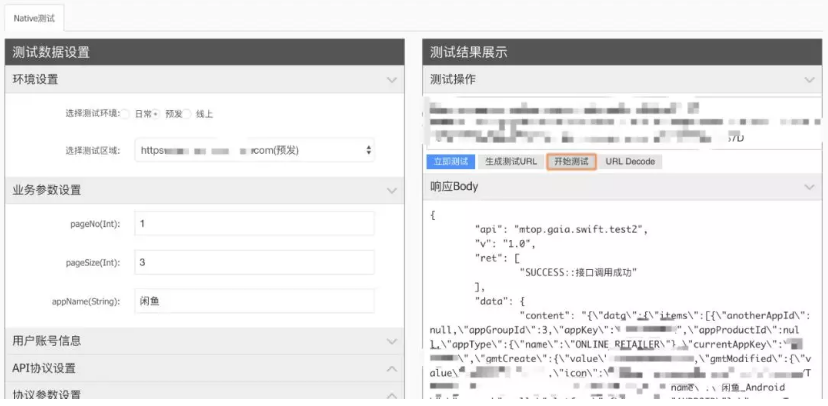 Swift 在 GAIA 平台云端一体化的探索