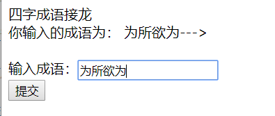 实心实什么成语接龙_成语接龙图片