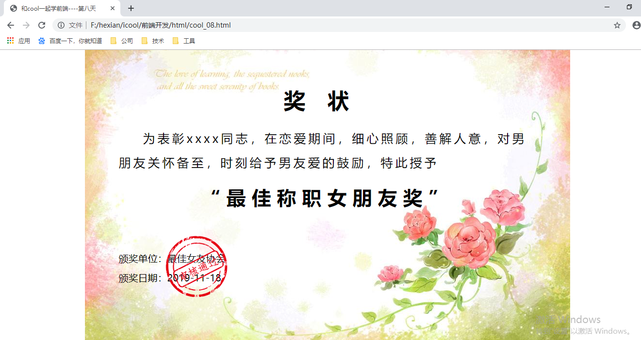 奖状制作
