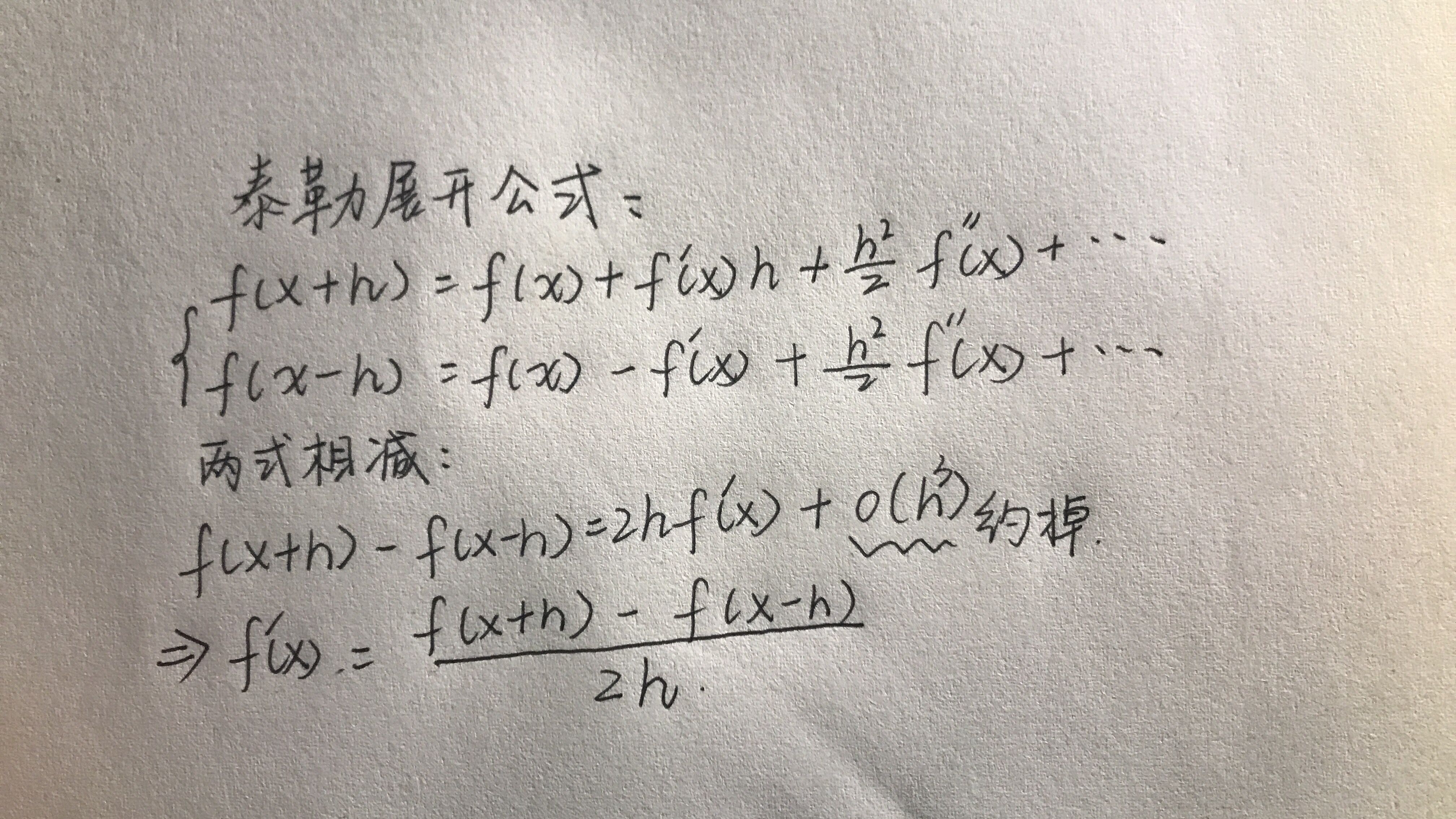 MATLAB之怎样利用MATLAB中值差分法求一阶二阶导数