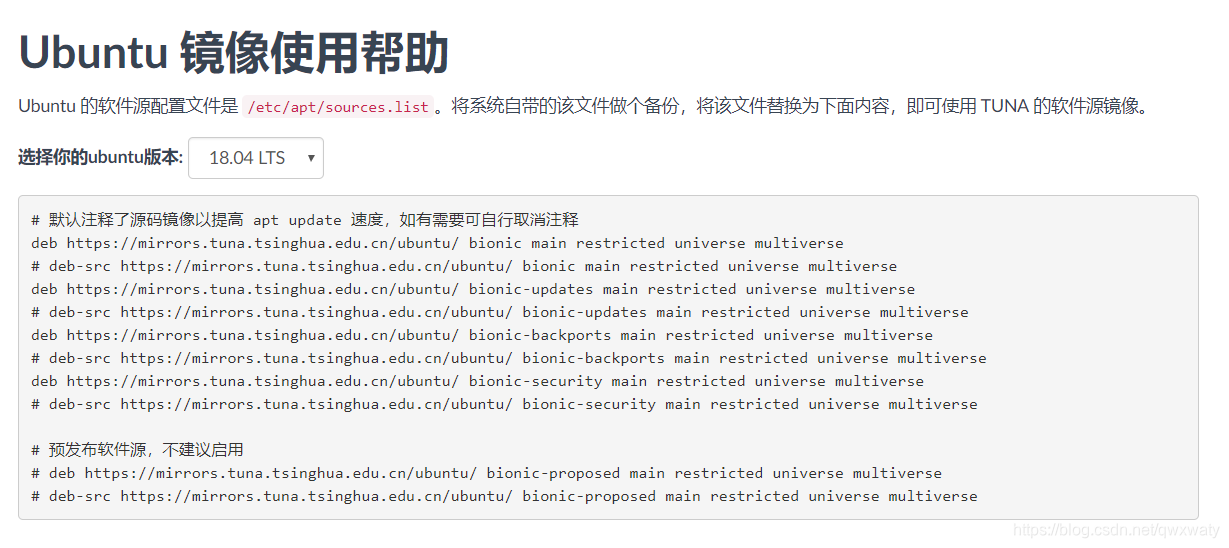 ubuntu网络加速 watermark,type_ZmFuZ3poZW5naGVpdGk,shadow_10,text_aHR0cHM6Ly9ibG9nLmNzZG4ubmV0L3F3eHdhdHk=,size_16,color_FFFFFF,t_70