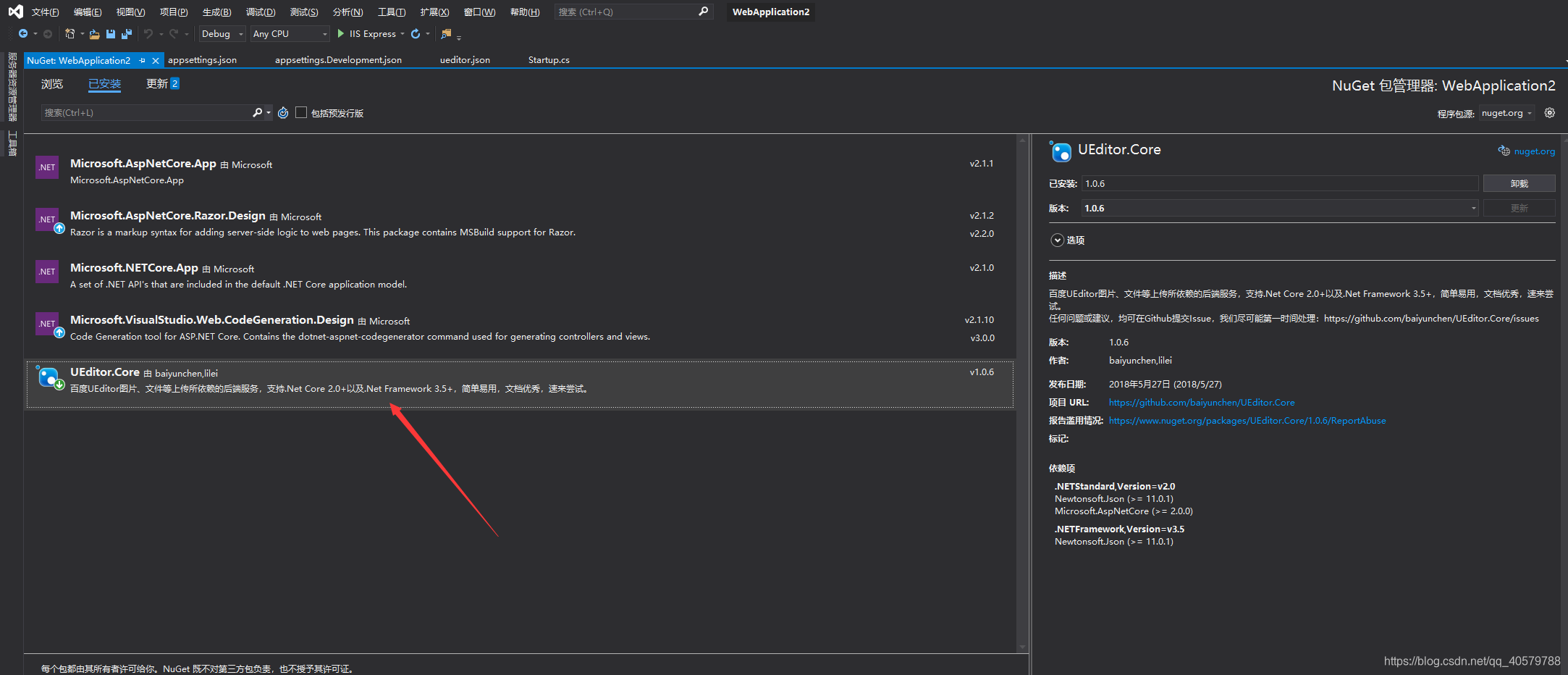 ios富文本编辑器 watermark,type_ZmFuZ3poZW5naGVpdGk,shadow_10,text_aHR0cHM6Ly9ibG9nLmNzZG4ubmV0L3FxXzQwNTc5Nzg4,size_16,color_FFFFFF,t_70