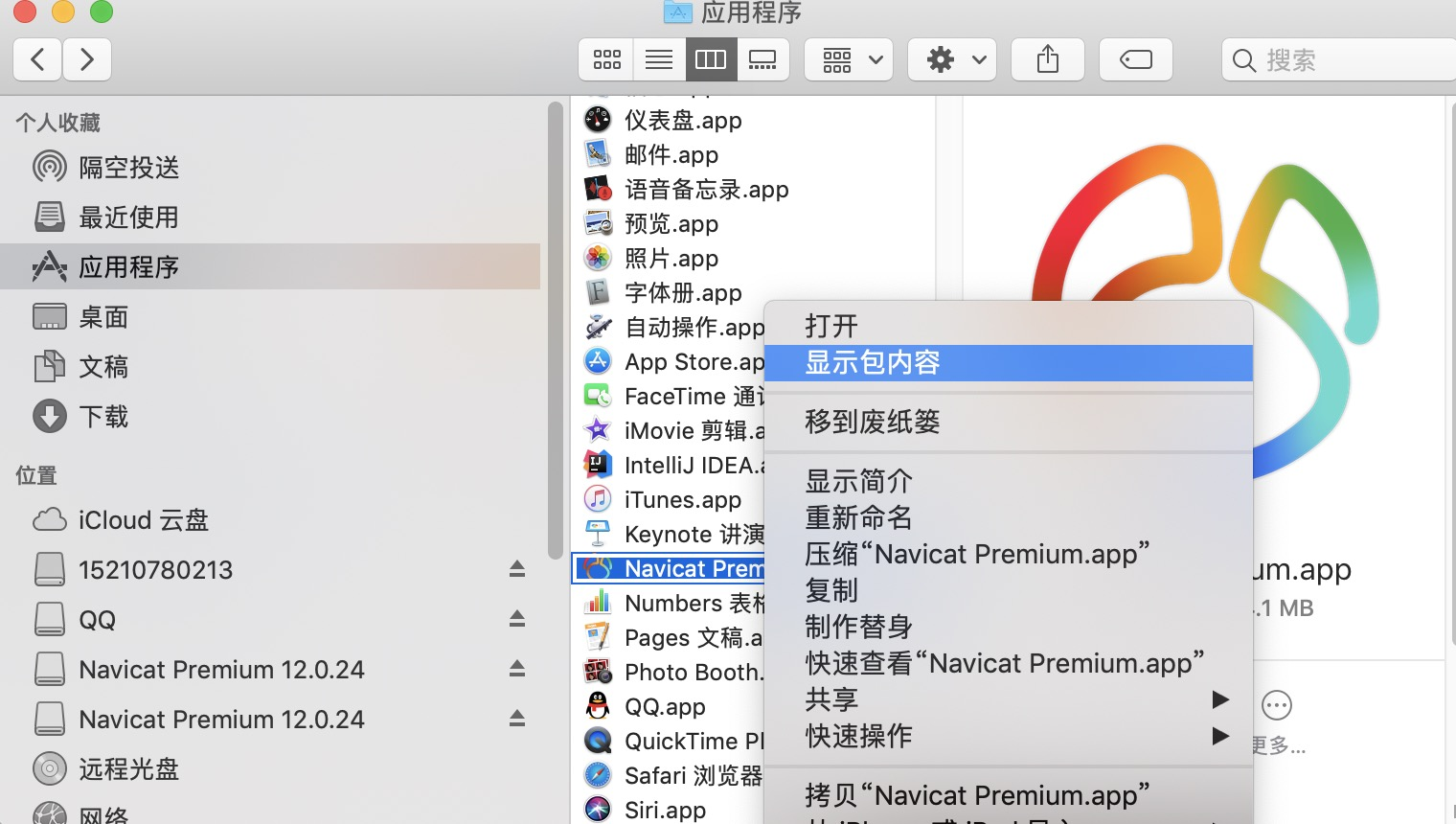 download the new version for mac Navicat Premium 16.2.11