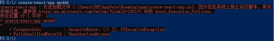 使用powershell创建一个react项目时，报错
