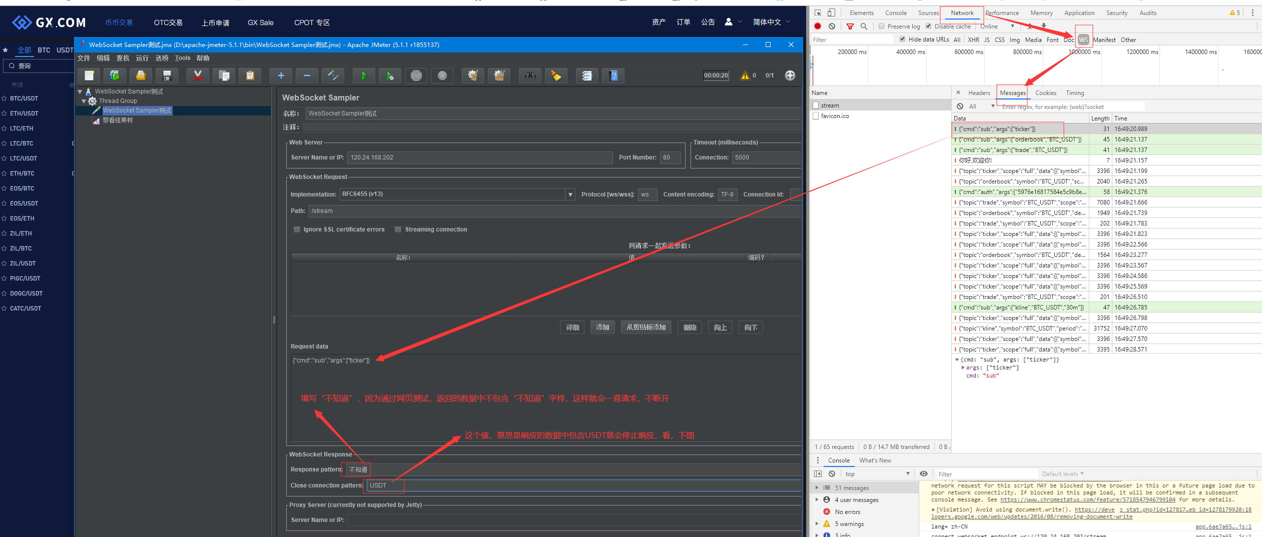 jmeter 测试websocket 无响应数据的原因