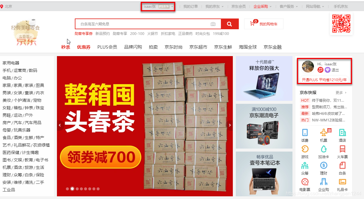 登录展示效果 登录展示效果