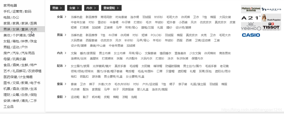 子分类 子分类