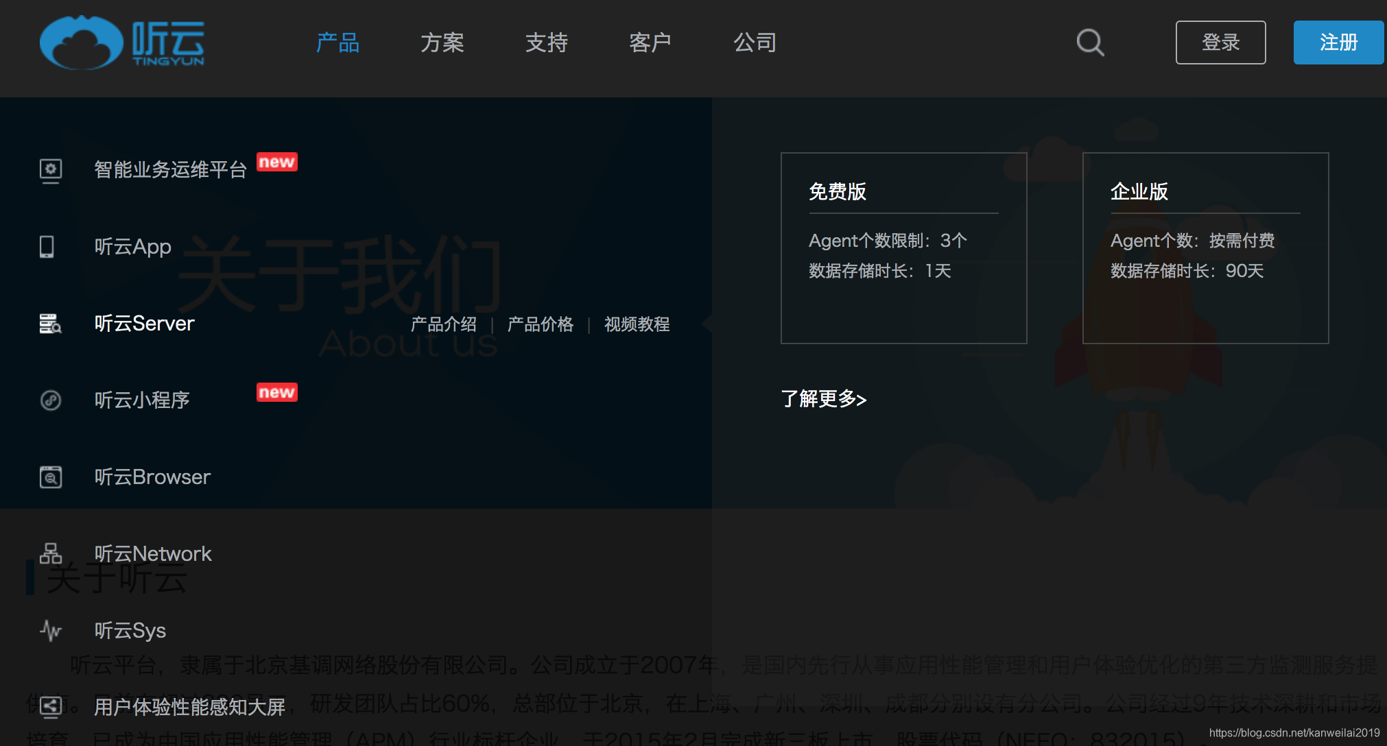 免费的服务器运维管理系统 watermark,type_ZmFuZ3poZW5naGVpdGk,shadow_10,text_aHR0cHM6Ly9ibG9nLmNzZG4ubmV0L2thbndlaWxhaTIwMTk=,size_16,color_FFFFFF,t_70