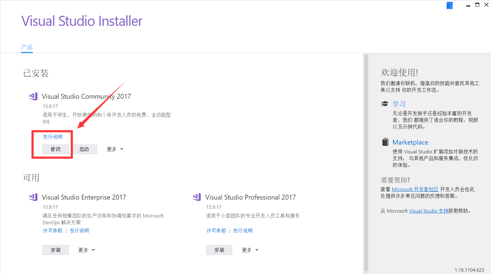 点击修改