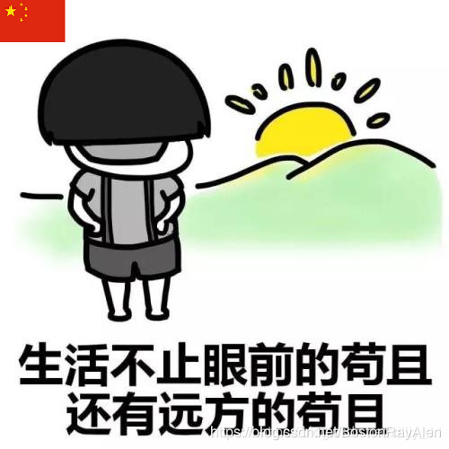 怎么样才可以让自己开心一点 watermark,type_ZmFuZ3poZW5naGVpdGk,shadow_10,text_aHR0cHM6Ly9ibG9nLmNzZG4ubmV0L0Jvc3RvblJheUFsZW4=,size_16,color_FFFFFF,t_70