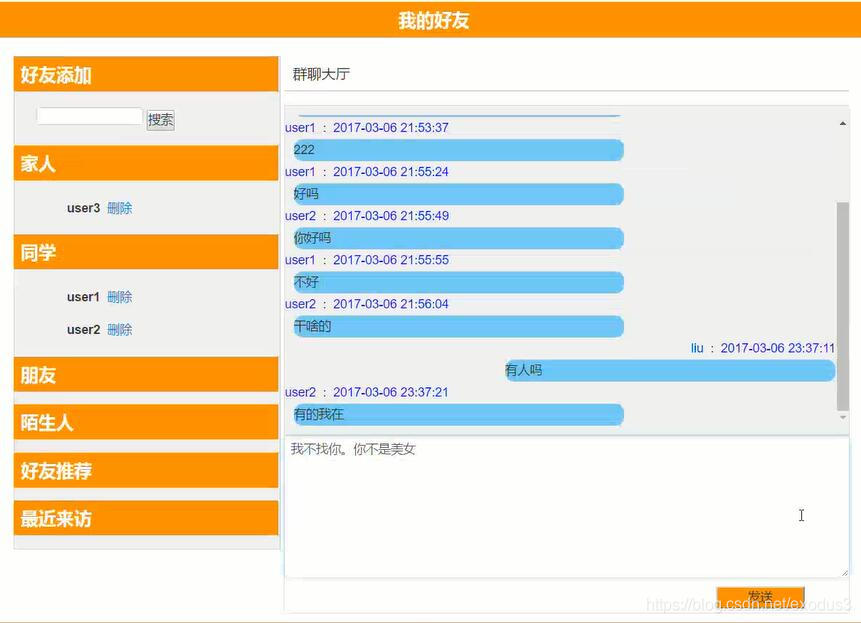 基于ssh社区交友平台的设计与实现mysql