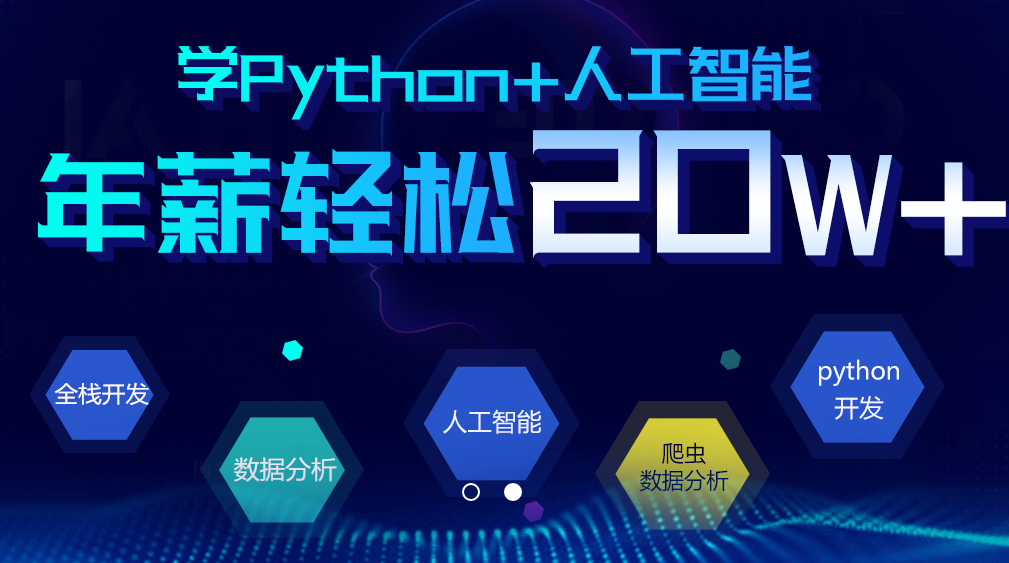 招聘 python_python招聘北京 学Python怎么找工作 我爬取8000条招聘信息后得出了结论(2)