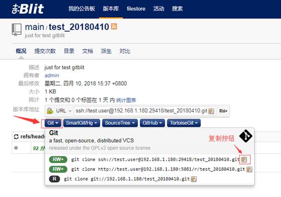 Git安装及Gitblit操作说明_heat.huang的博客-CSDN博客_git gitblit