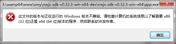 关于用nw(node-webkit)开发windows桌面软件遇到的问题，包括nw项目打包、win10