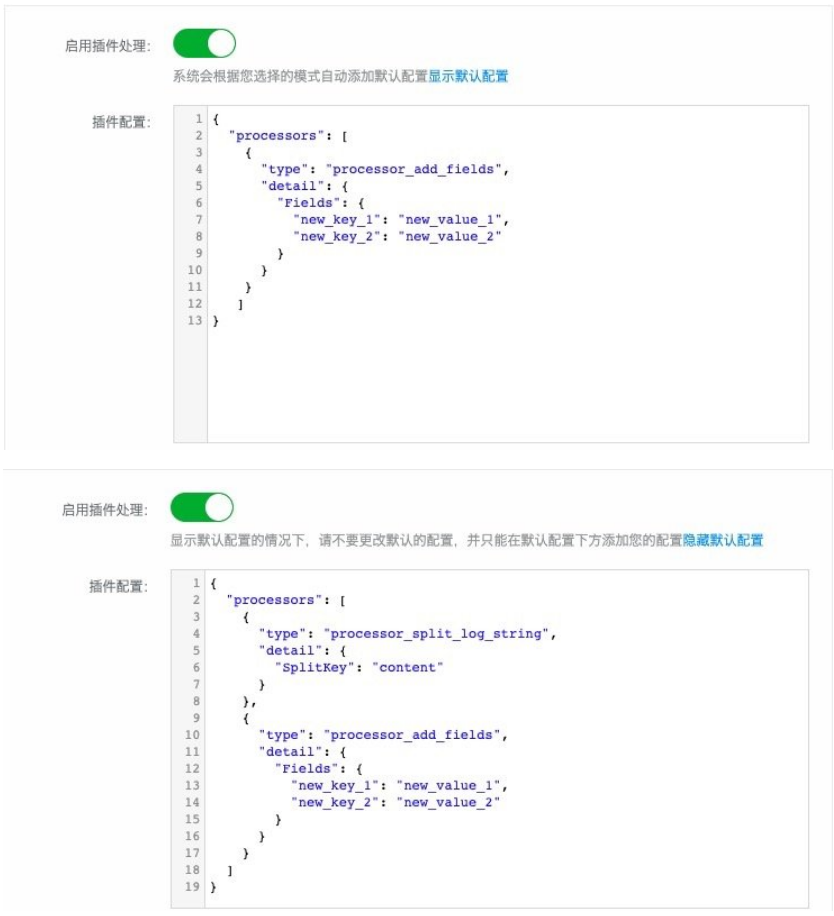 Logtail 混合模式：使用插件处理文件日志