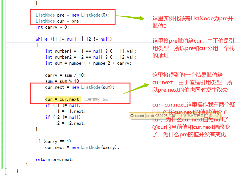 入坑三 链表中对cur Cur Next理解的误区 我以清字解情字的博客 Csdn博客