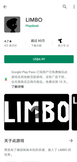 Google Play Pass是一种什么样的订阅服务呢？-第3张图片-谷歌商店上架