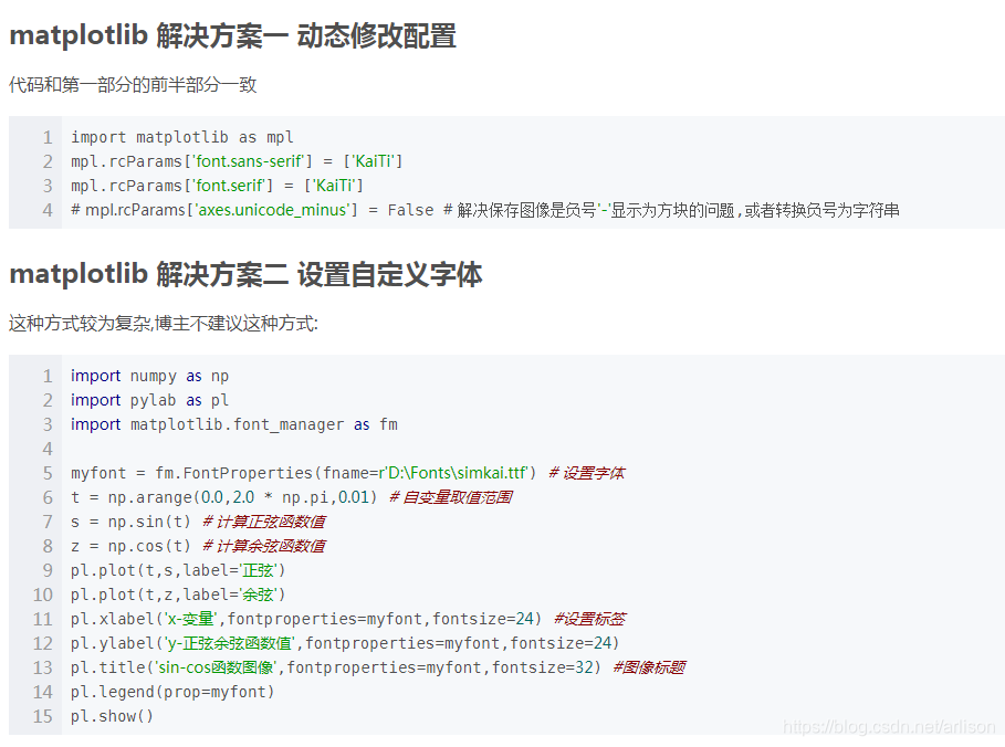 pandasmatplotlib画图无法显示中文字体的问题