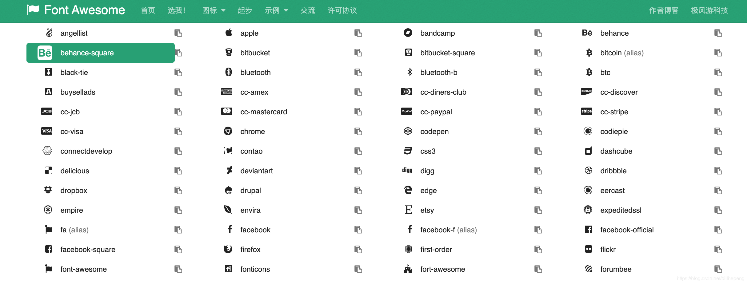 Icon Solid Fa Code Font Awesome 使用_fa-bars-CSDN博客
