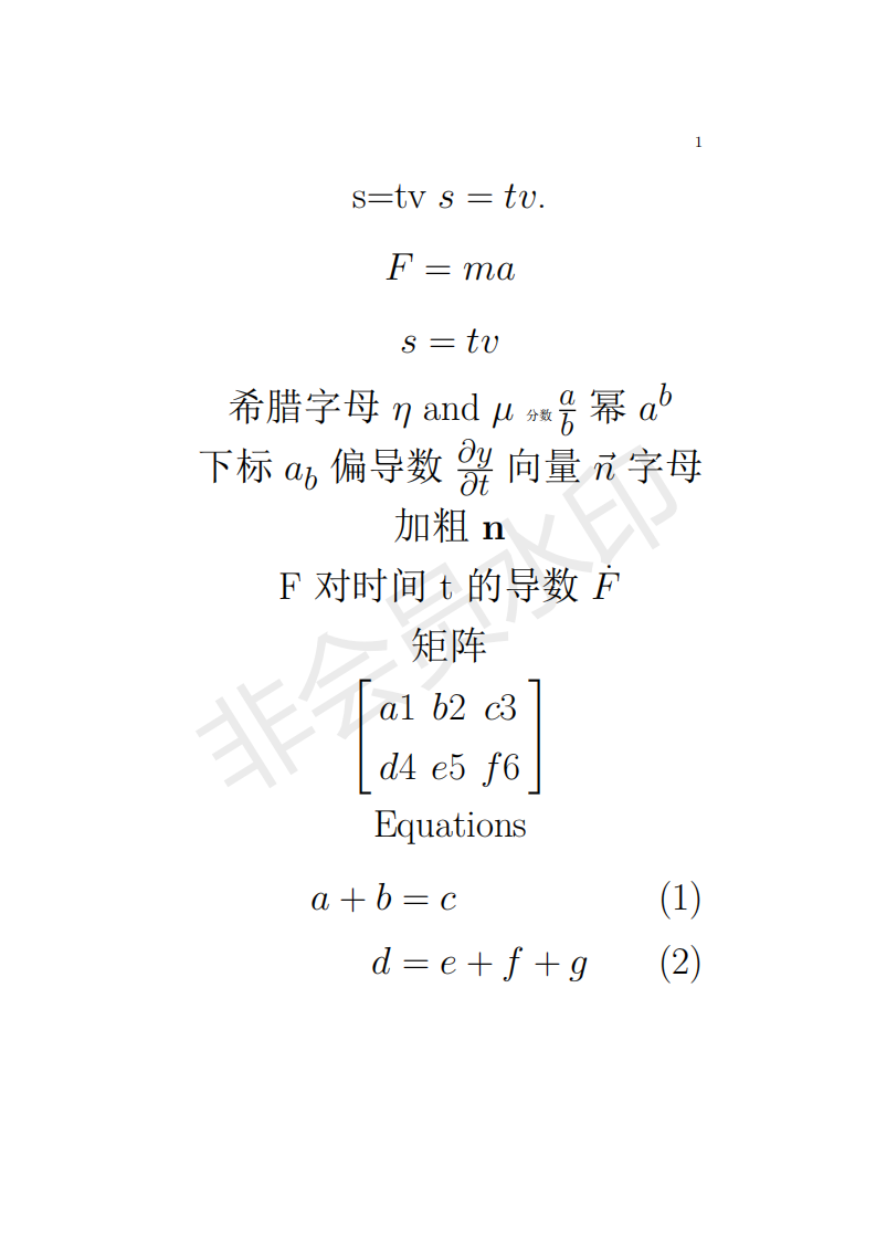 Latex Latex数学公式总结 铭のブロゲ Csdn博客 Latex数列