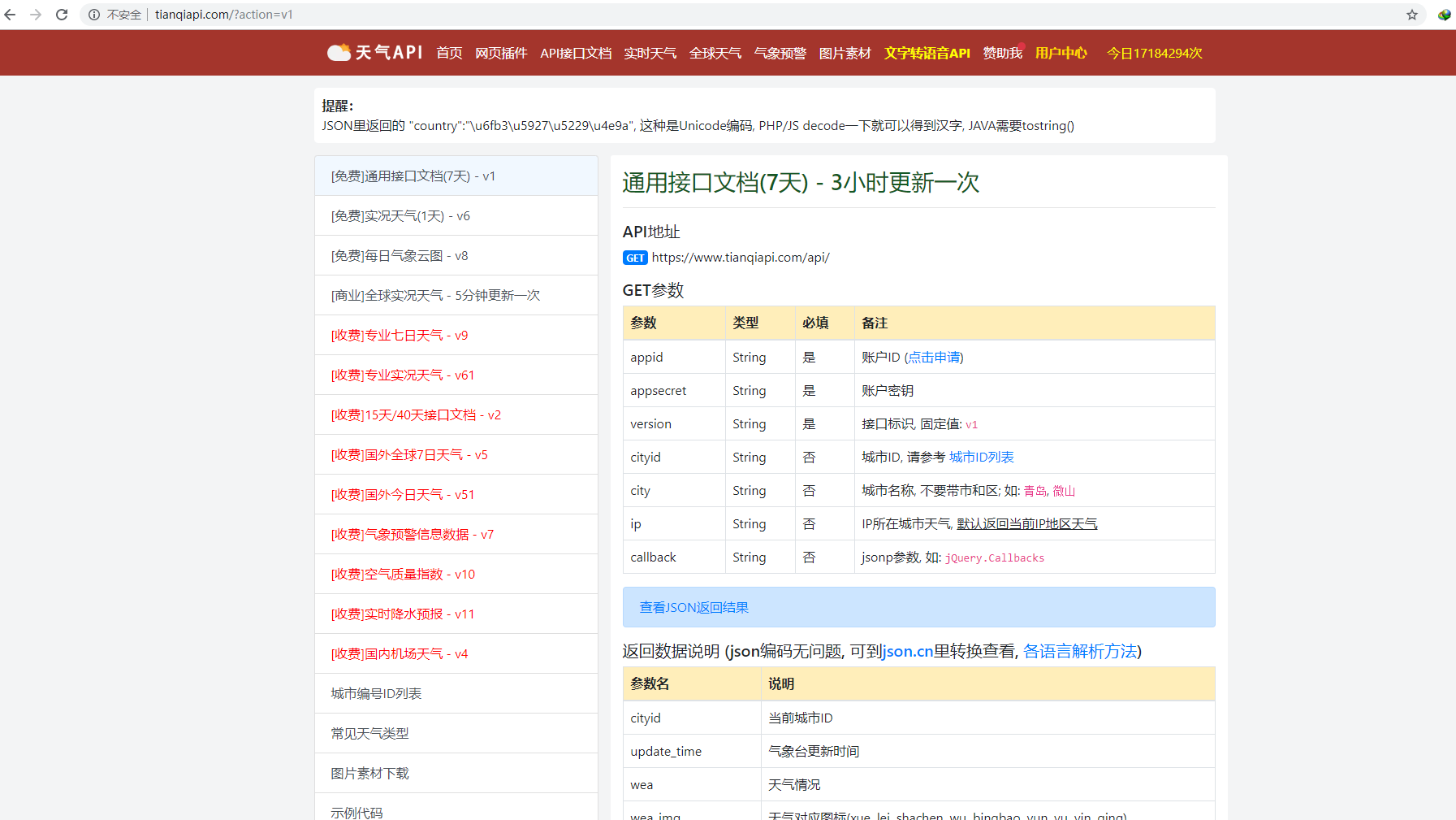 免费天气快捷指令 watermark,type_ZmFuZ3poZW5naGVpdGk,shadow_10,text_aHR0cHM6Ly9ibG9nLmNzZG4ubmV0L3J1ZmVpa2U=,size_16,color_FFFFFF,t_70