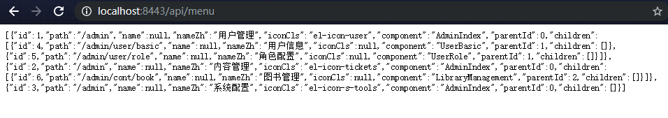 menu 接口测试