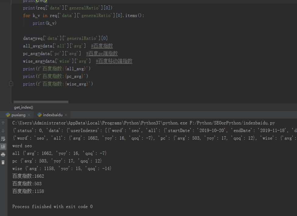 解决方案:Python关键词百度指数采集，抓包Cookie及json数据处理