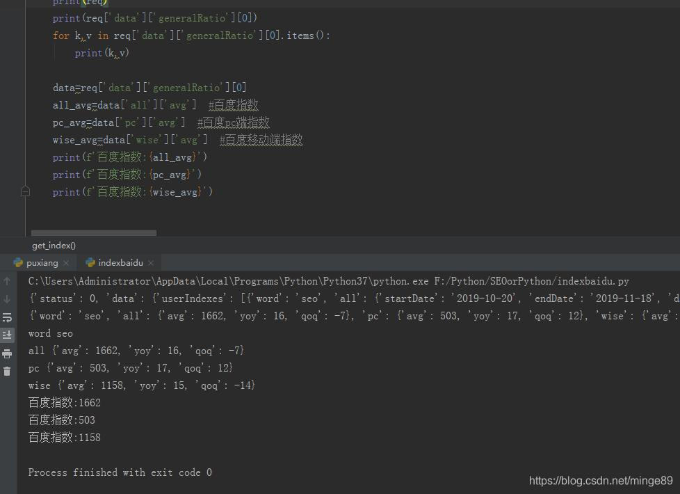 解决方案:Python关键词百度指数采集，抓包Cookie及json数据处理