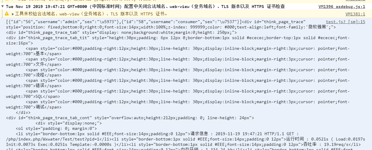 微信小程序和php交互_php接收json数据