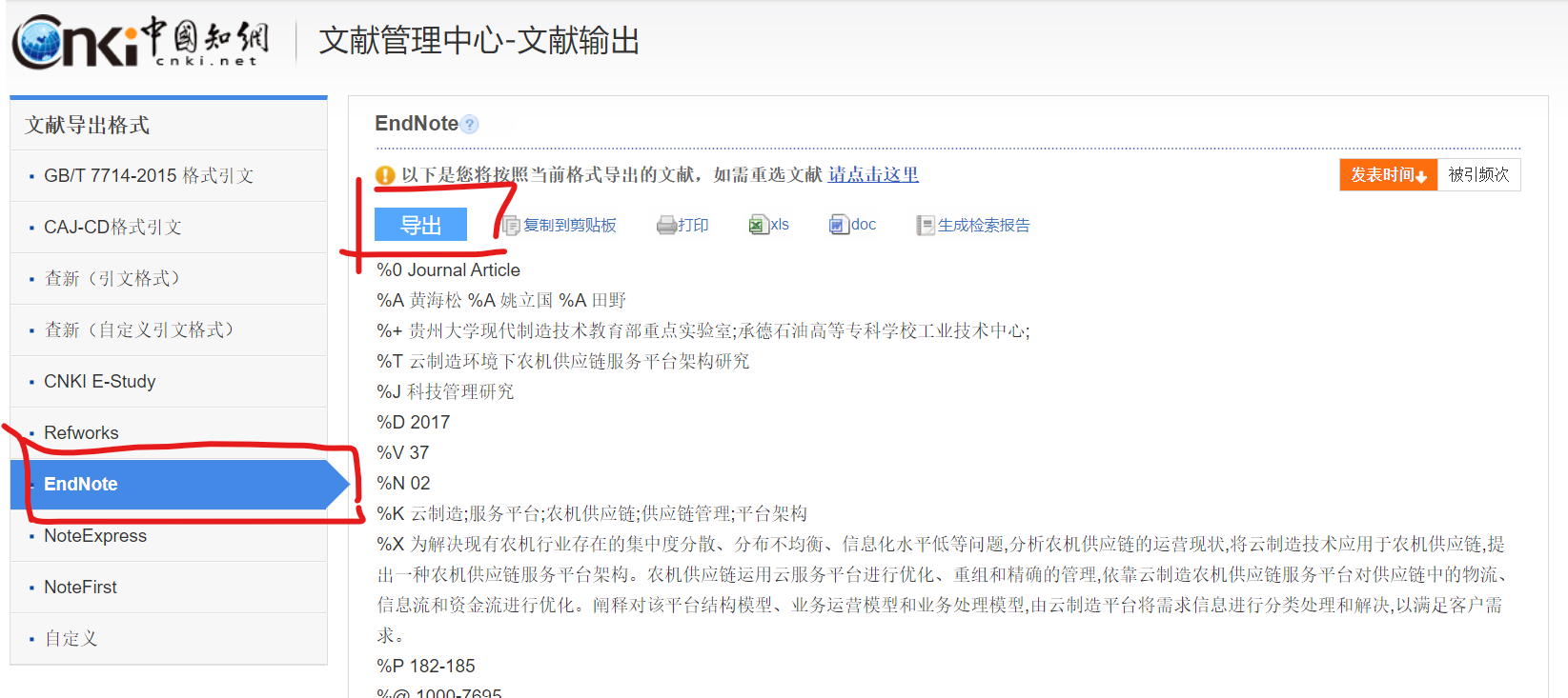 Endnote 导出英文、中文（知网）参考文献进入Word