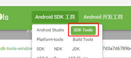 Android Sdk安装和环境变量配置[通俗易懂]