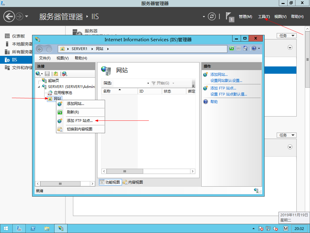 2012服务器怎么搭建ftp服务器(windowsserver2012搭建ftp服务器)「2012服务器ftp搭建详细教程」 行业资讯 2012服务器怎么搭建ftp服务器(windowsserver2012搭建ftp服务器) 2012服务器怎么搭建ftp服务器(windowsserver2012搭建ftp服务器)「2012服务器ftp搭建详细教程」 行业资讯