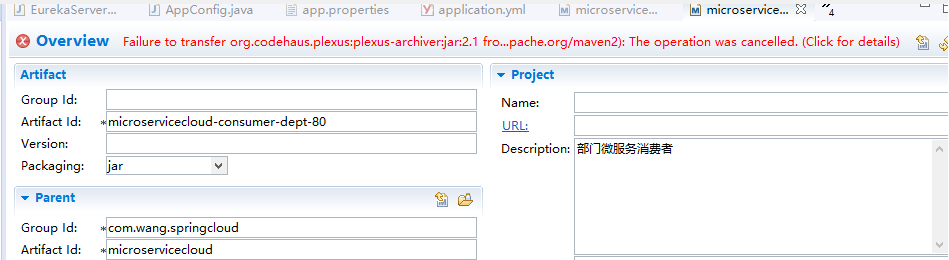 maven 报错Failure to transfer org.codehaus.plexus:plexus-archiver:pom:1.0