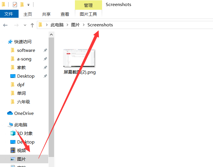 3 Win10屏幕截图成功后去哪里找 以及如何修改默认保存位置 Ystraw Come On Csdn博客
