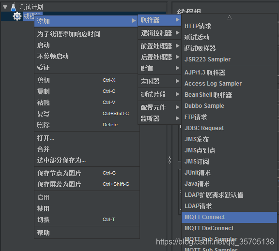 使用JMeter对MQTT协议做接口自动化测试