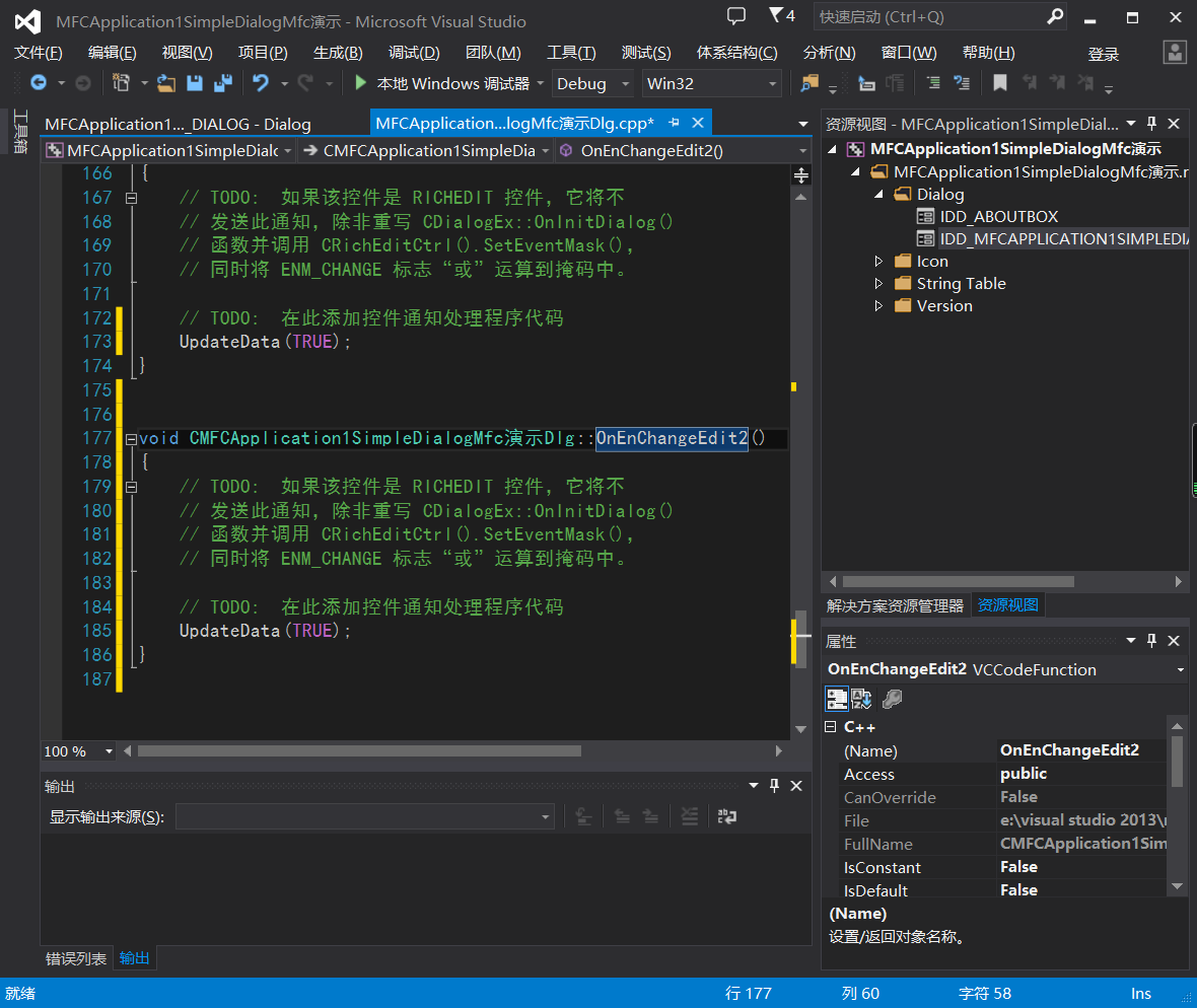 c编程入门使用mfc创建一个简单的计算器程序