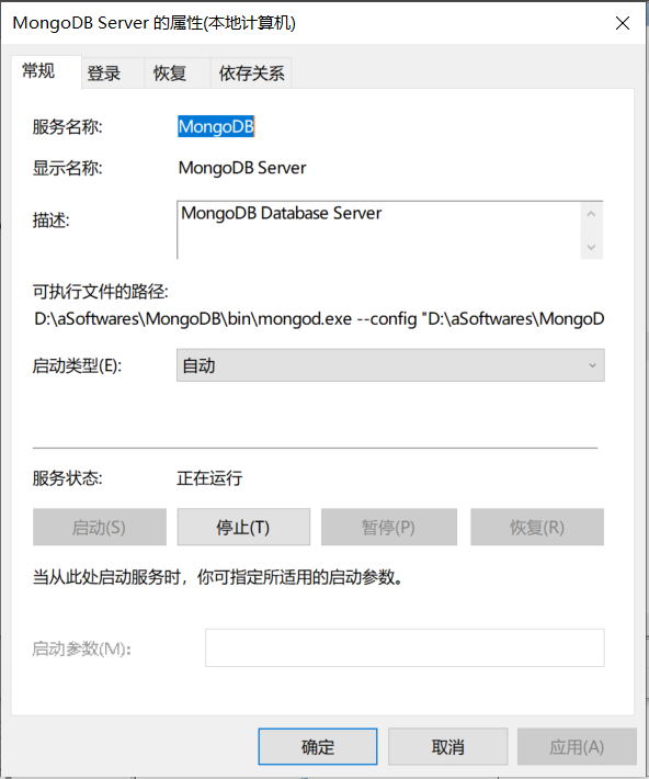 mongoDB下载安装、配置和卸载