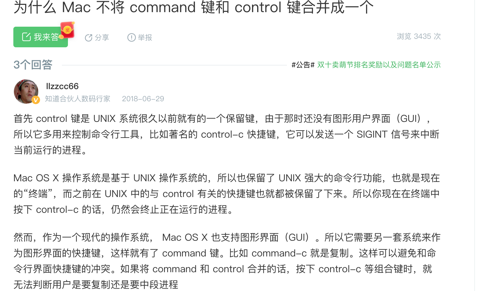 不会用苹果电脑（mac）的渣渣_苹果control键和command区别-CSDN博客
