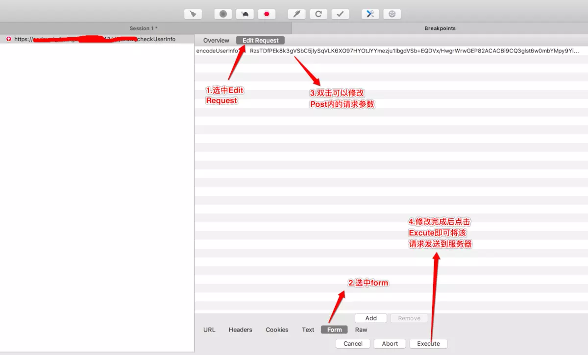 MAC 用Charles 抓取修改接口请求参数