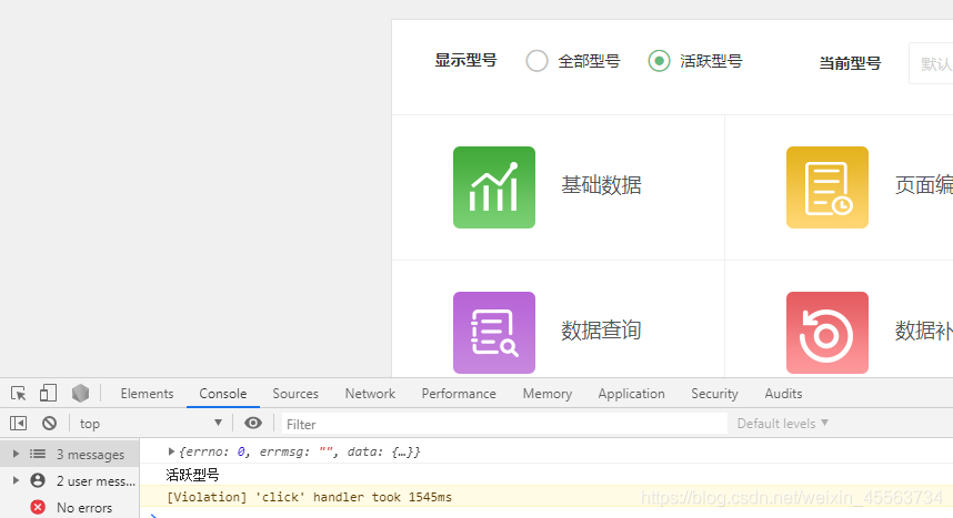 layui单选框事件监听