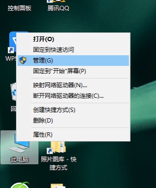 右键此电脑管理