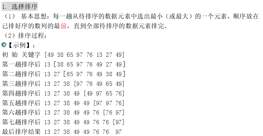 追风者的简谱_追风者pk215(2)